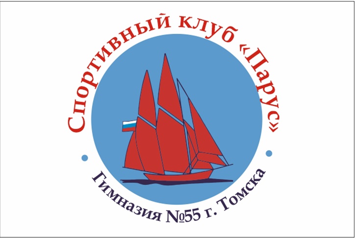 Изображение спорт и физкультура в школе.