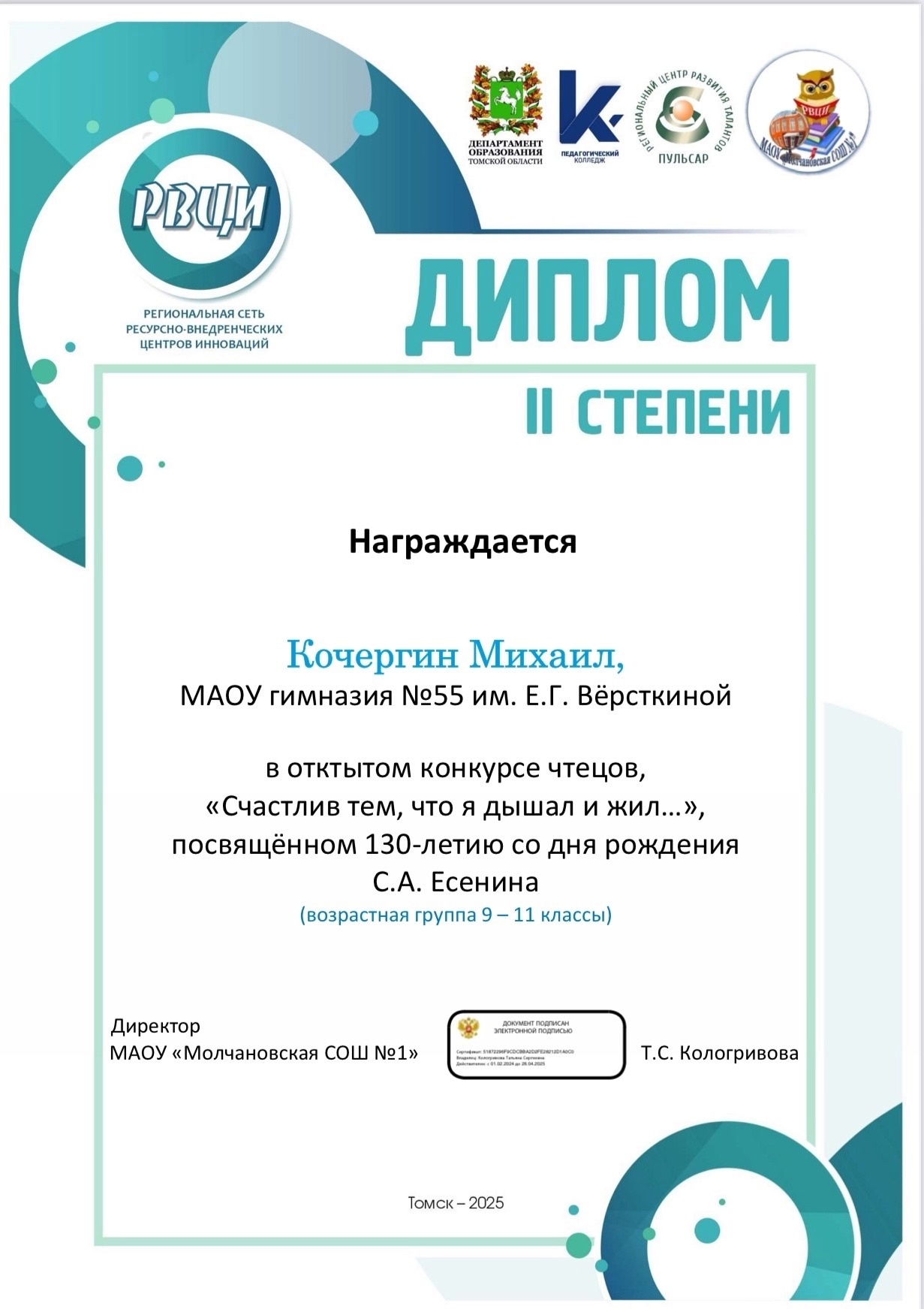 #PROПОБЕДЫ_гимназия55.