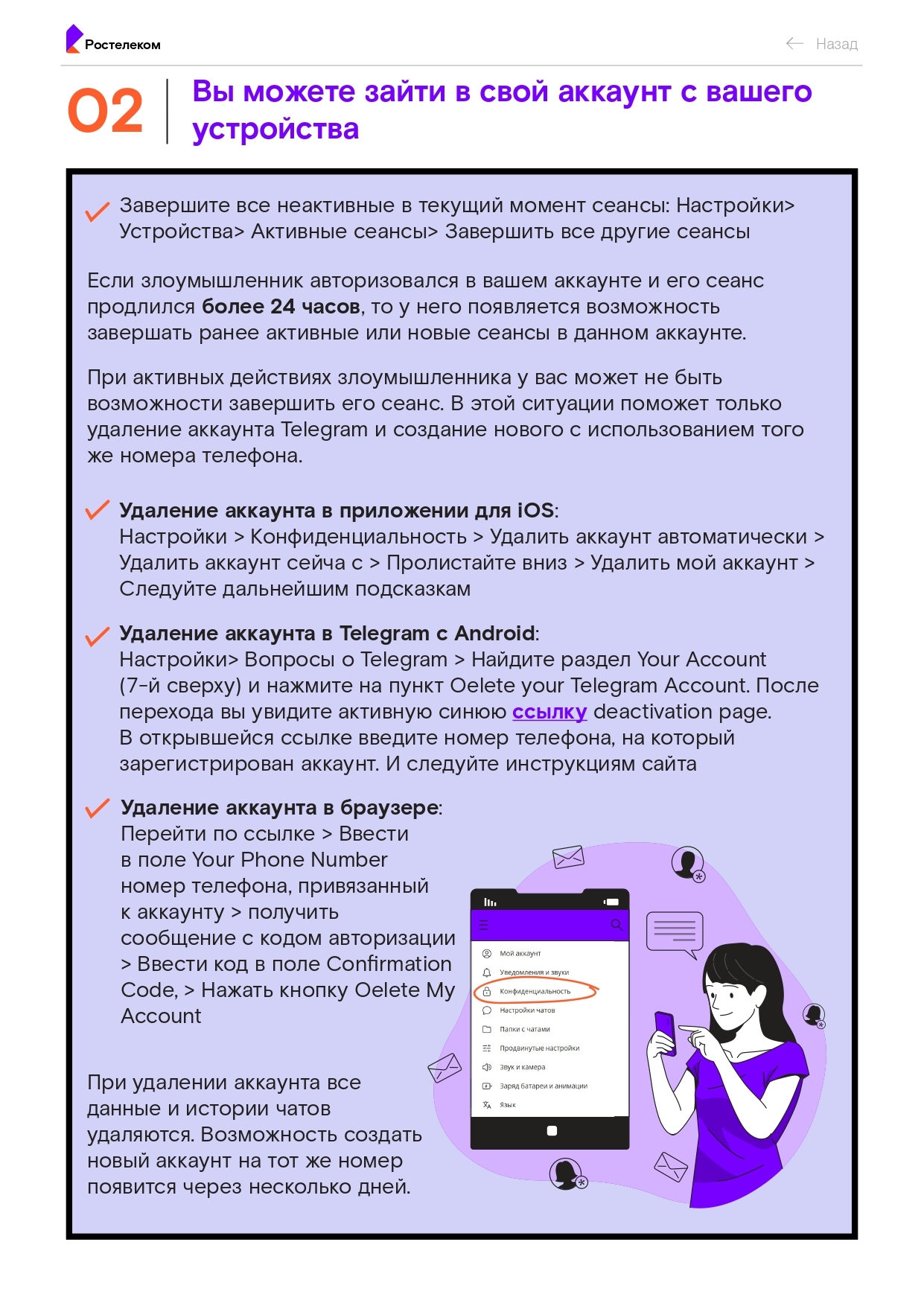 #PROКИБЕРБЕЗОПАСНОСТЬ_гимназия55.