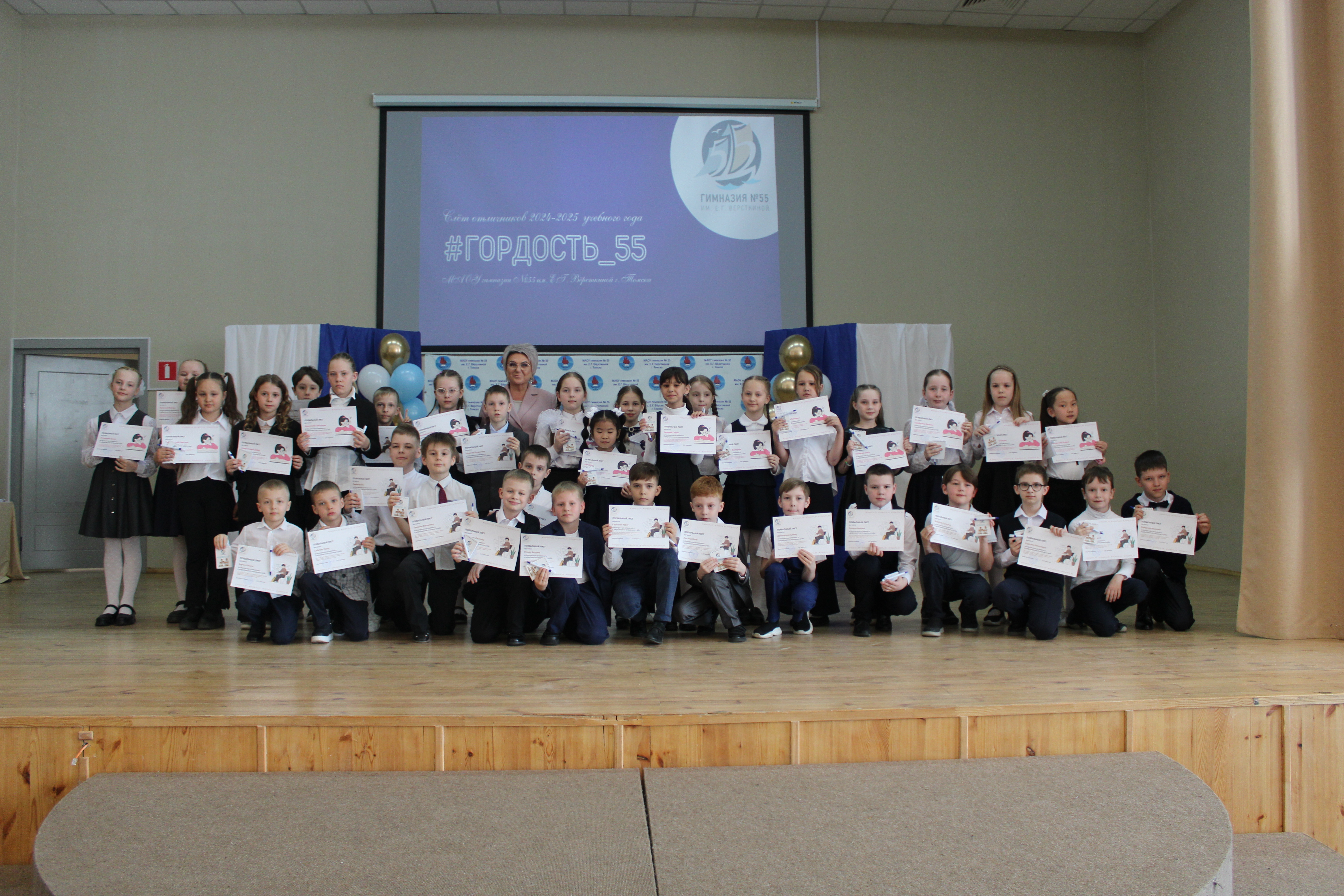 #PROСОБЫТИЕ_гимгазия55 (копия).