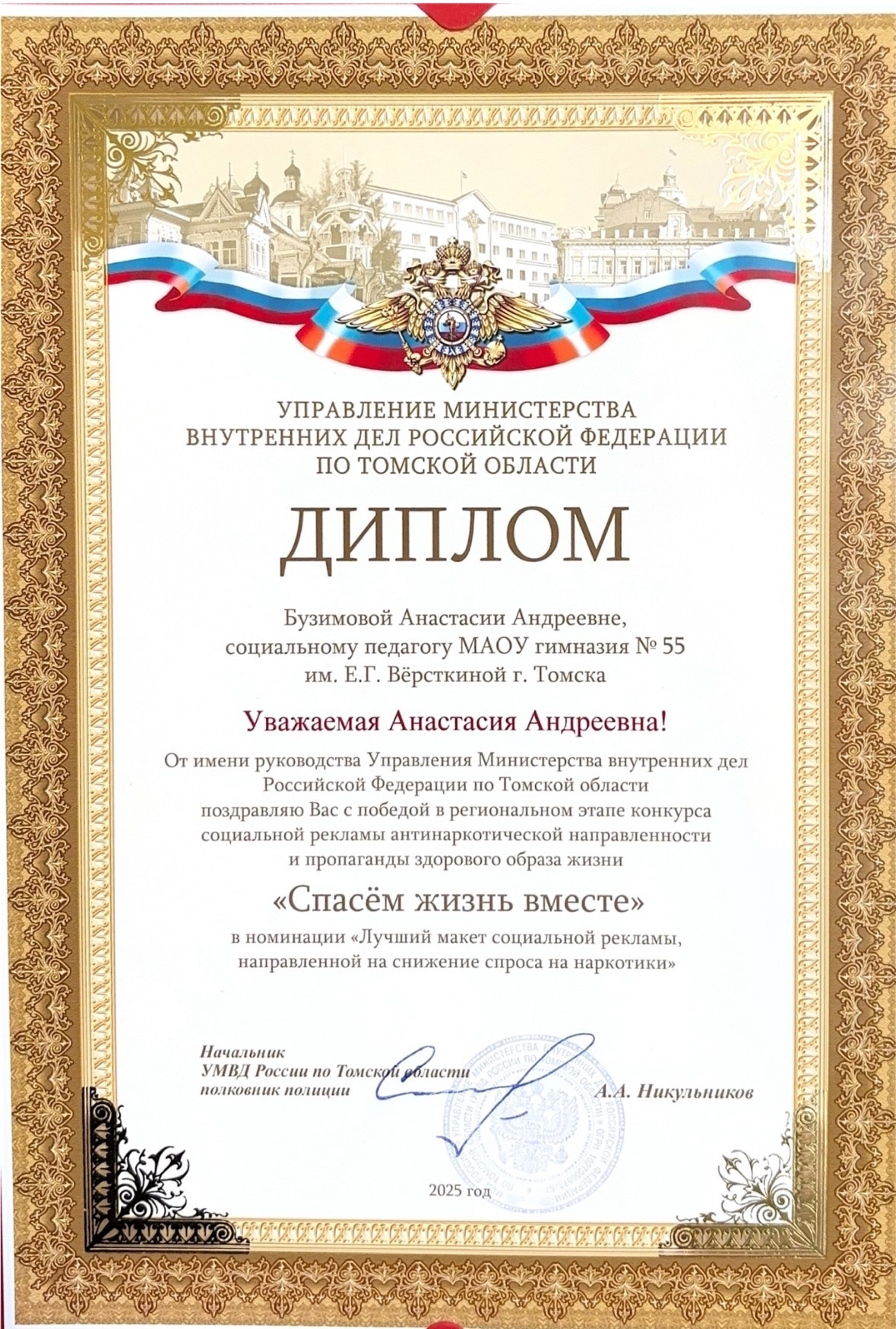 #PROПЕДАГОГОВ_гимназия55.