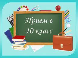 #PRO10ПРОФИЛЬ_гимназия55.