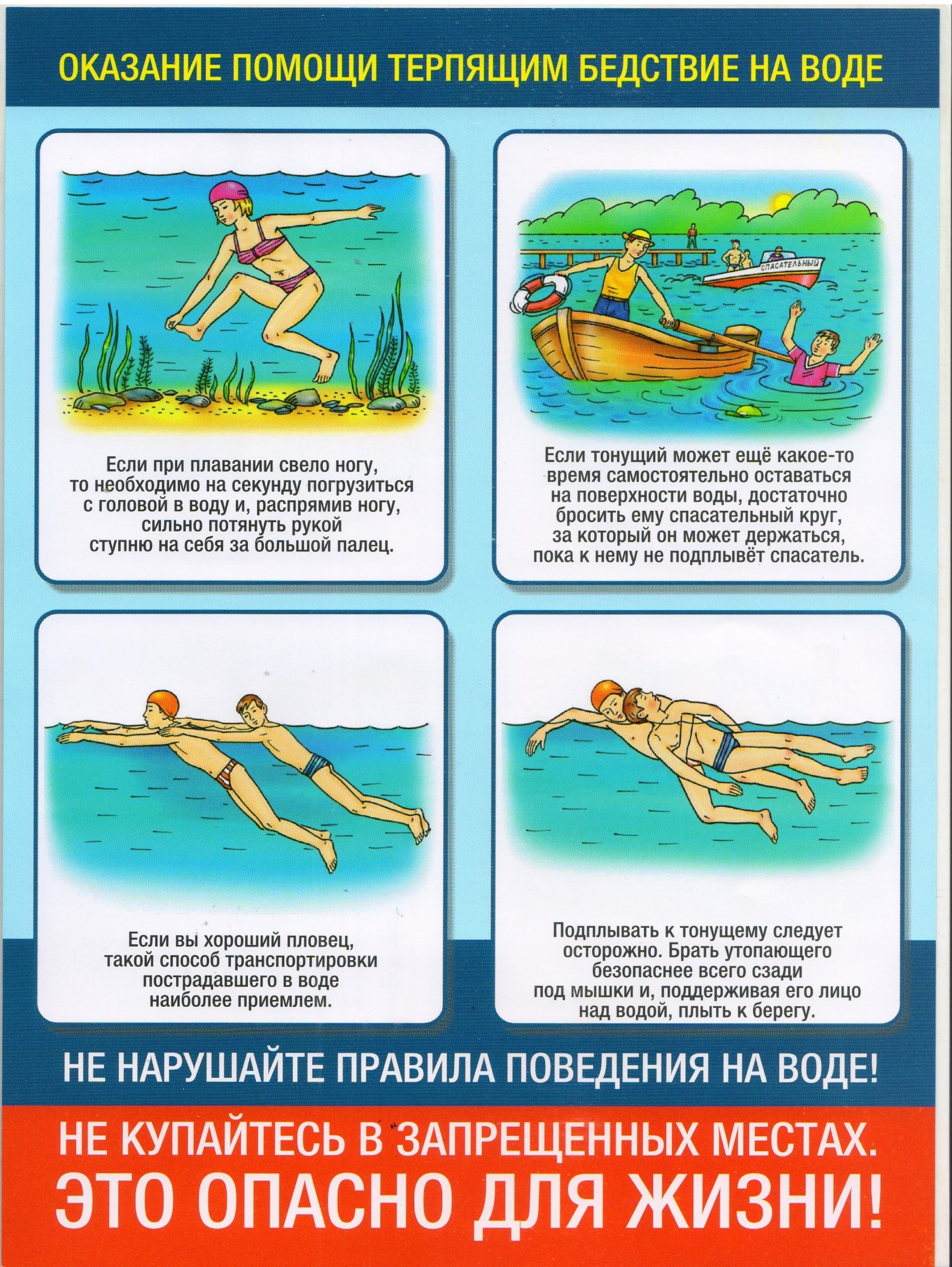 #PROБЕЗОПАСНОСТЬ_гимназия55.