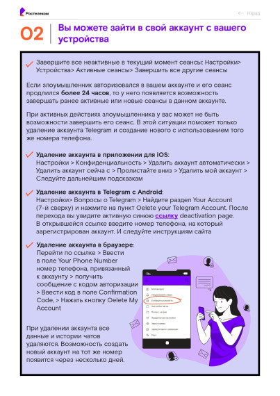 #PROКИБЕРБЕЗОПАСНОСТЬ_гимназия55.