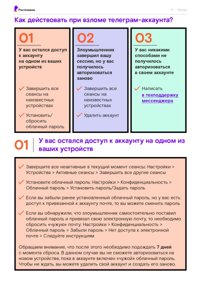 #PROКИБЕРБЕЗОПАСНОСТЬ_гимназия55.