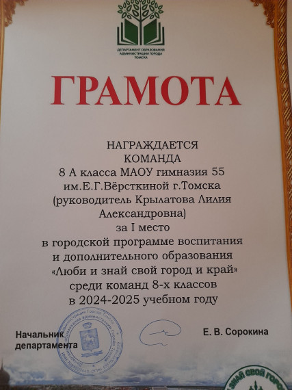 #PROПОБЕДУ_гимназия55.