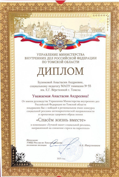 #PROПЕДАГОГОВ_гимназия55.