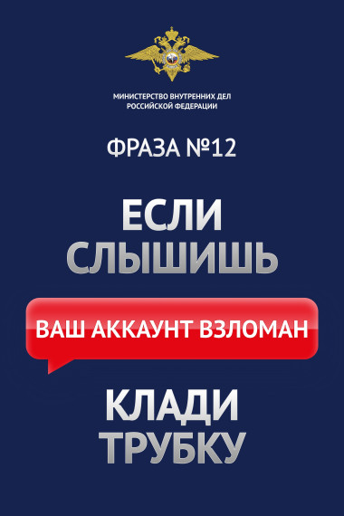 #PROКИБЕРБЕЗОПАСНСТЬ_гимназия55.